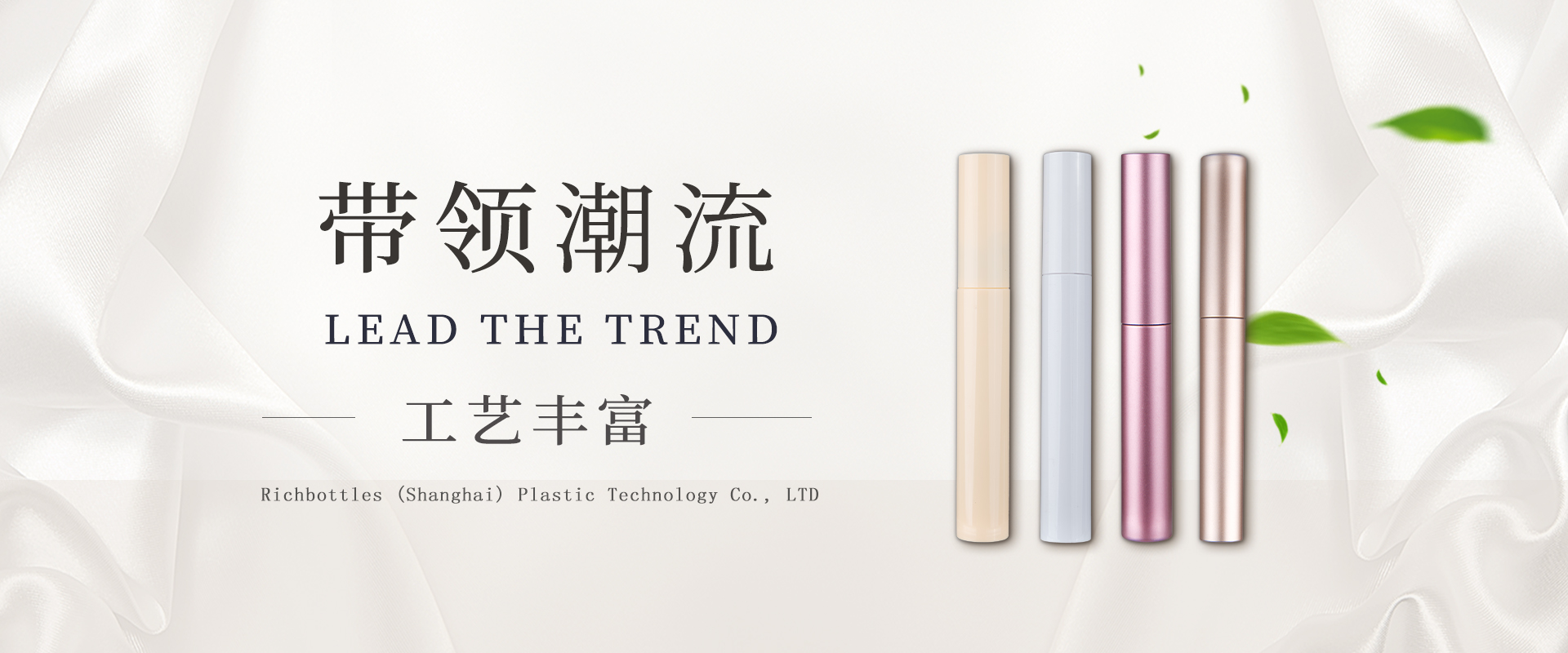 瑞柏特(上海)塑膠科技有限公司